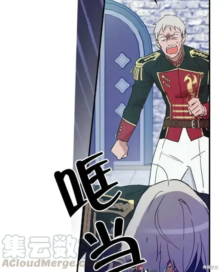 漫画《红骑士绝不追求不劳而获的金钱》第17话第53张图