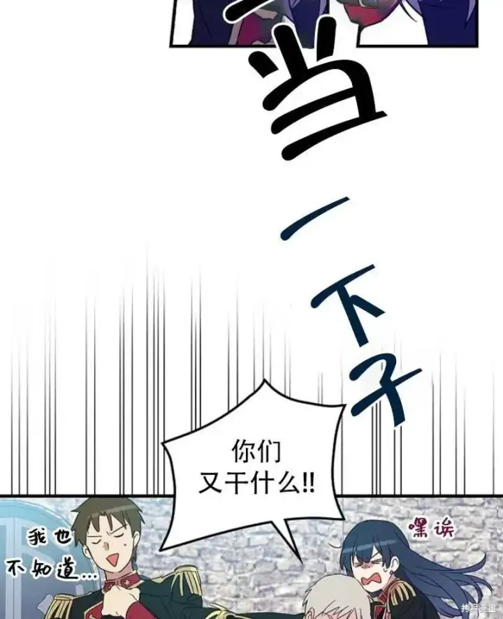 漫画《红骑士绝不追求不劳而获的金钱》第17话第54张图