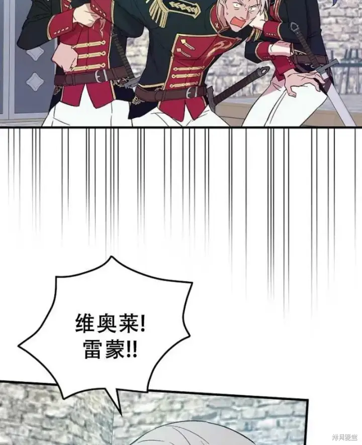 漫画《红骑士绝不追求不劳而获的金钱》第17话第55张图
