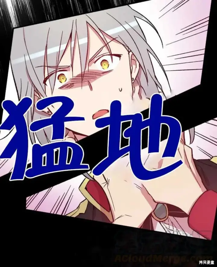 漫画《红骑士绝不追求不劳而获的金钱》第17话第57张图
