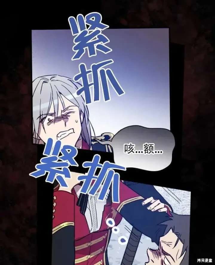 漫画《红骑士绝不追求不劳而获的金钱》第17话第58张图