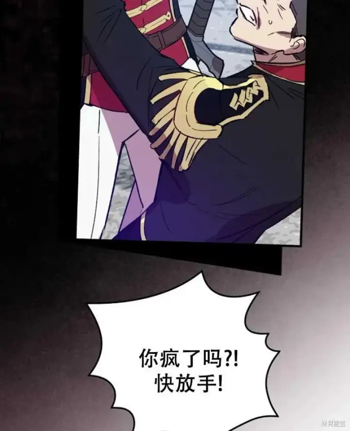 漫画《红骑士绝不追求不劳而获的金钱》第17话第59张图