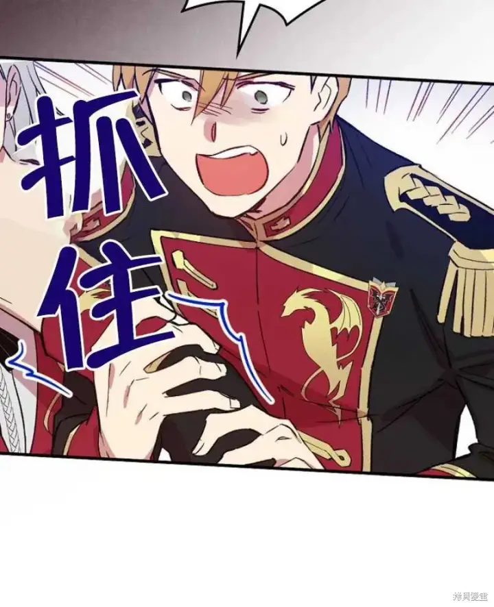 漫画《红骑士绝不追求不劳而获的金钱》第17话第60张图