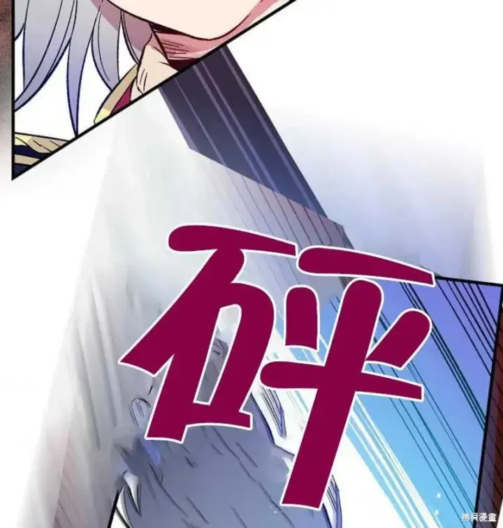 漫画《红骑士绝不追求不劳而获的金钱》第17话第62张图