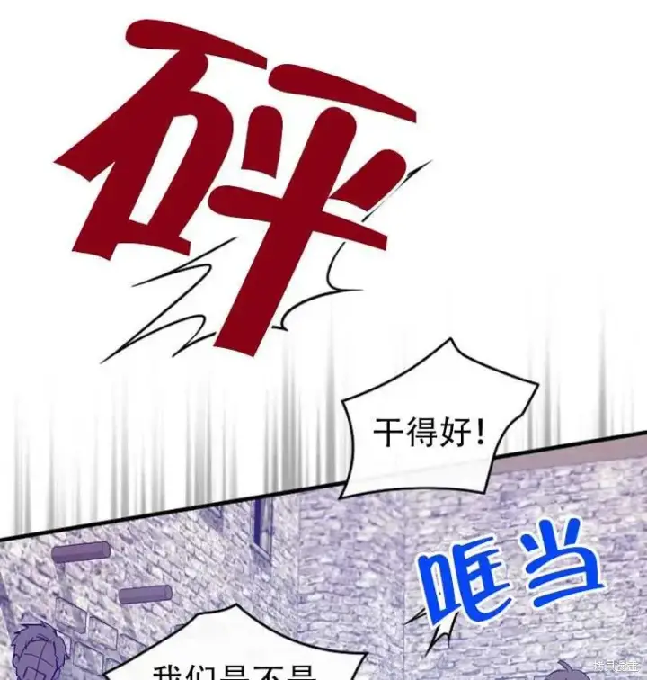 漫画《红骑士绝不追求不劳而获的金钱》第17话第66张图