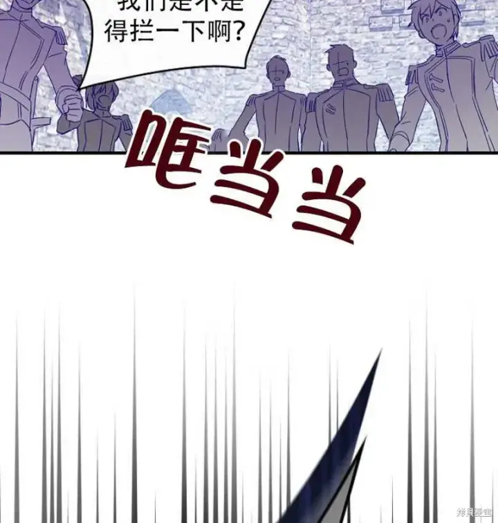 漫画《红骑士绝不追求不劳而获的金钱》第17话第67张图