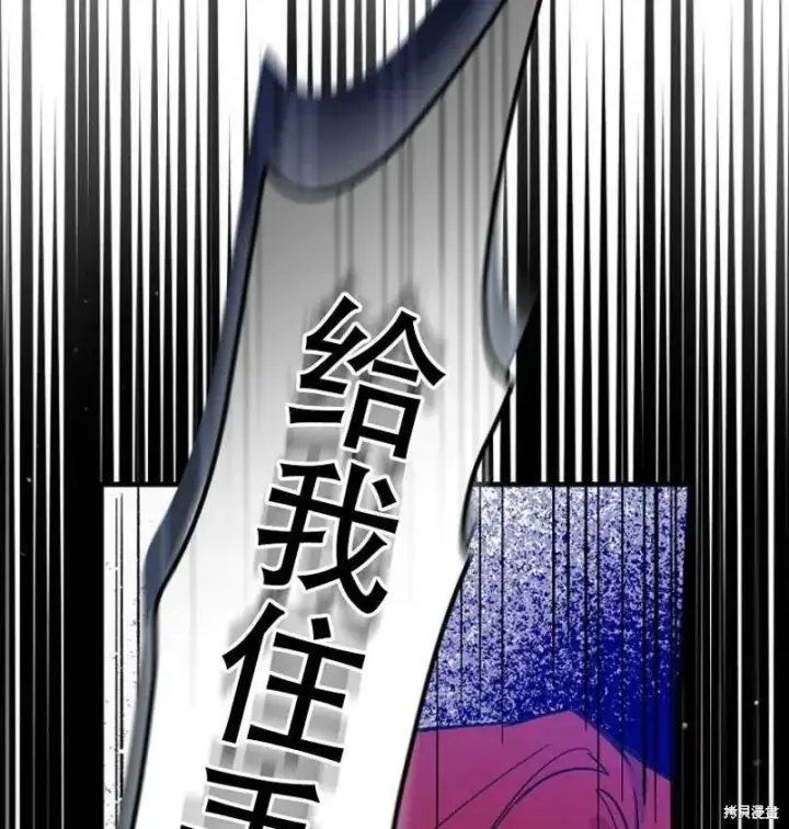 漫画《红骑士绝不追求不劳而获的金钱》第17话第68张图
