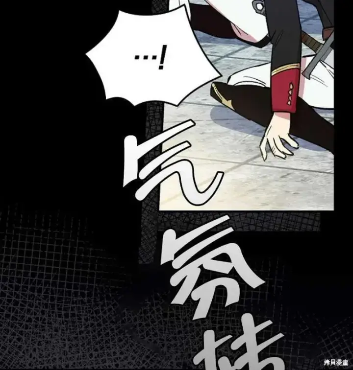 漫画《红骑士绝不追求不劳而获的金钱》第17话第72张图