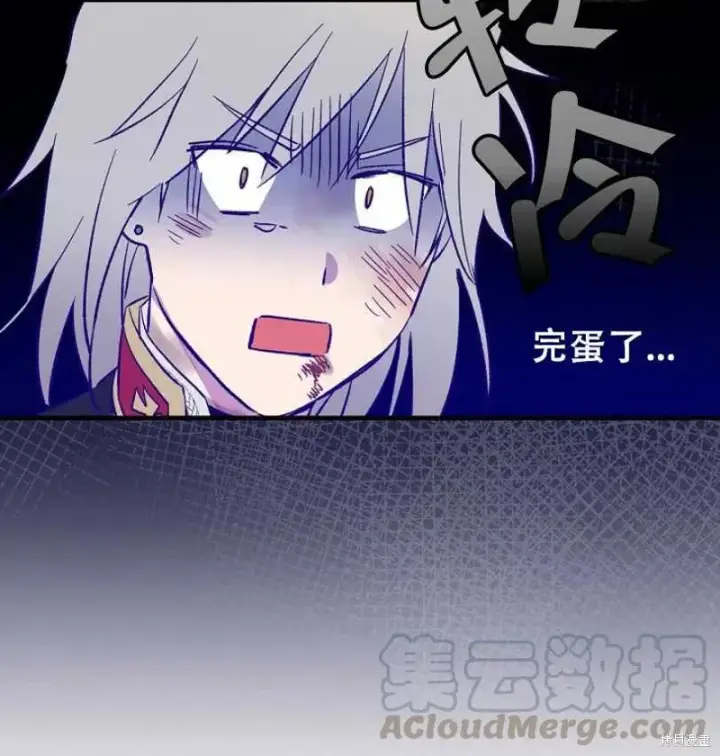 漫画《红骑士绝不追求不劳而获的金钱》第17话第73张图