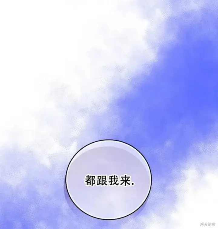 漫画《红骑士绝不追求不劳而获的金钱》第17话第75张图