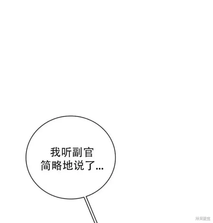 漫画《红骑士绝不追求不劳而获的金钱》第17话第78张图