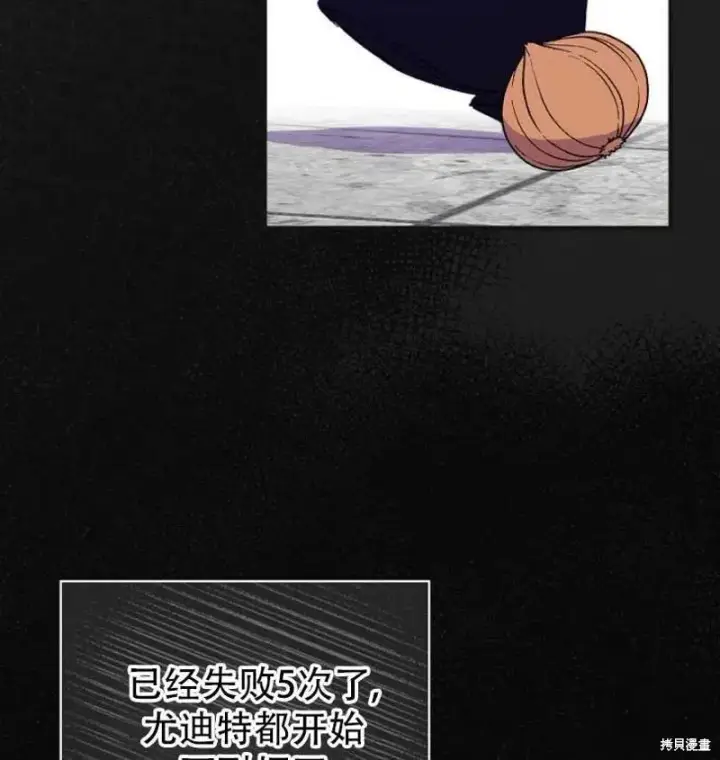 漫画《红骑士绝不追求不劳而获的金钱》第17话第8张图