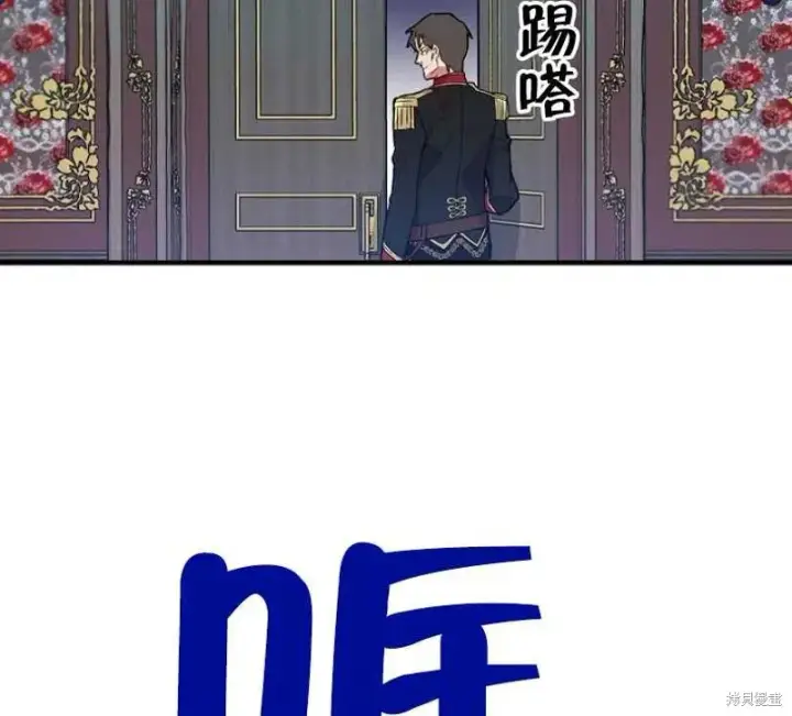漫画《红骑士绝不追求不劳而获的金钱》第17话第84张图