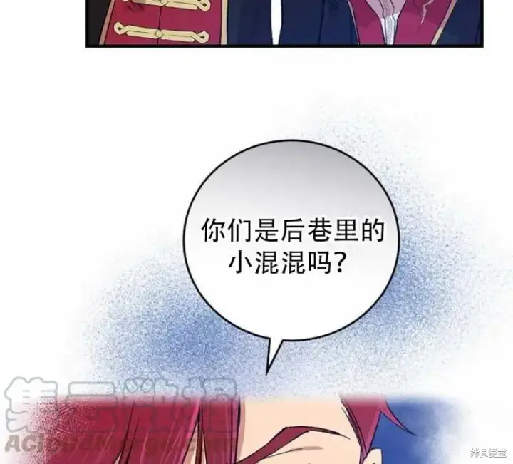 漫画《红骑士绝不追求不劳而获的金钱》第17话第89张图