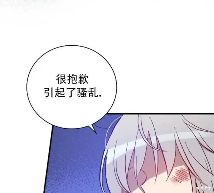漫画《红骑士绝不追求不劳而获的金钱》第17话第91张图
