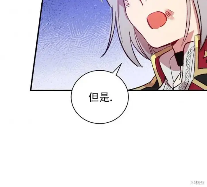 漫画《红骑士绝不追求不劳而获的金钱》第17话第92张图