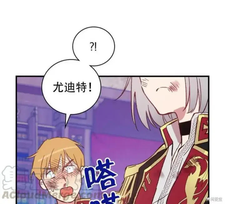 漫画《红骑士绝不追求不劳而获的金钱》第17话第93张图