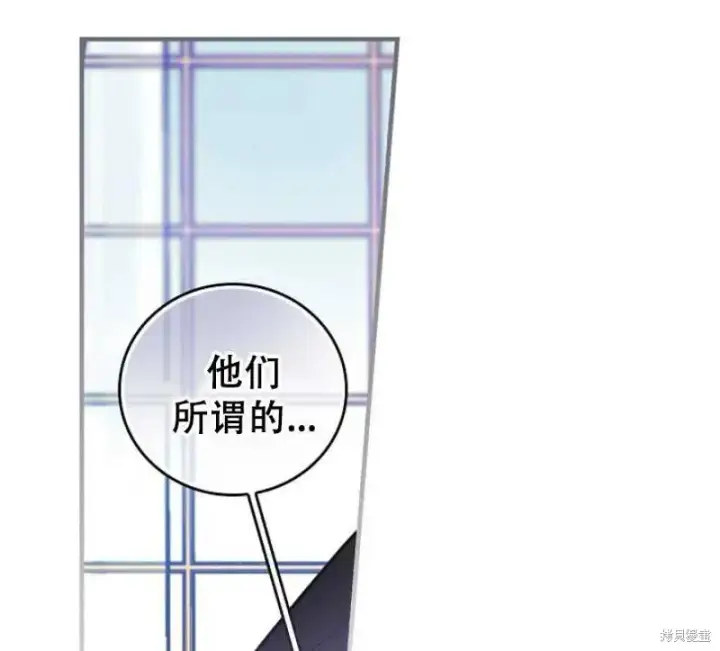 漫画《红骑士绝不追求不劳而获的金钱》第17话第95张图