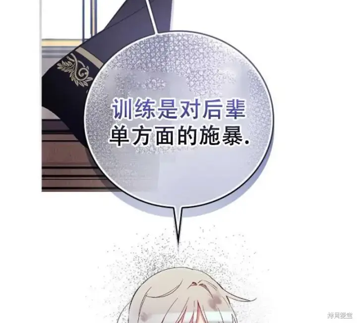 漫画《红骑士绝不追求不劳而获的金钱》第17话第96张图