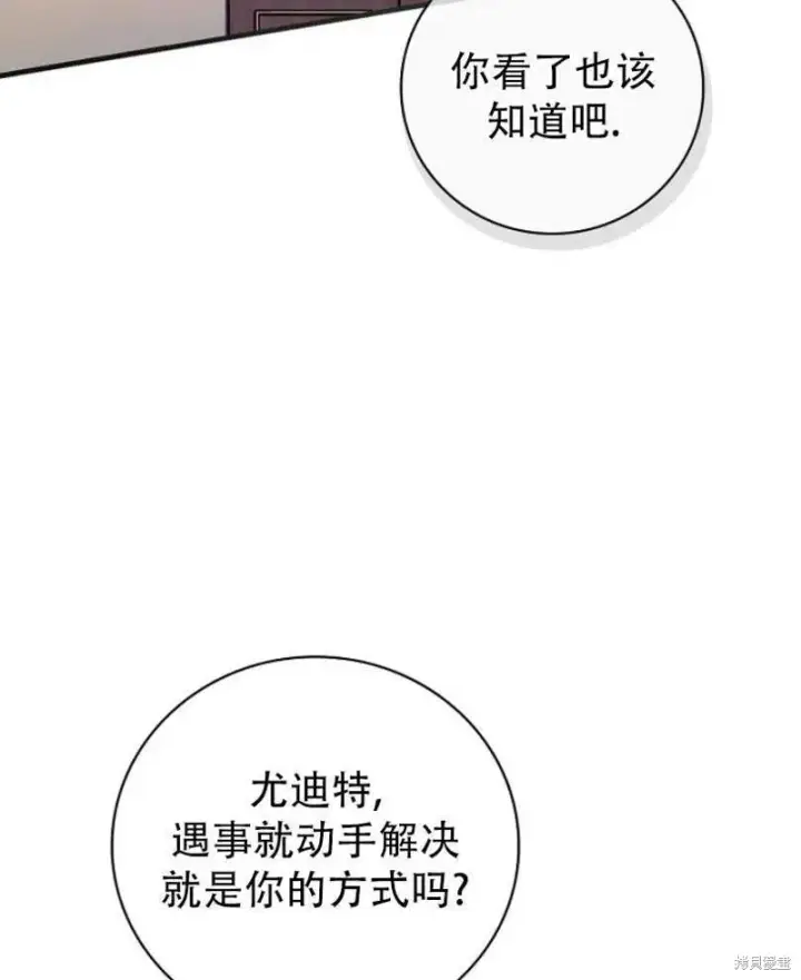 漫画《红骑士绝不追求不劳而获的金钱》第18话第11张图