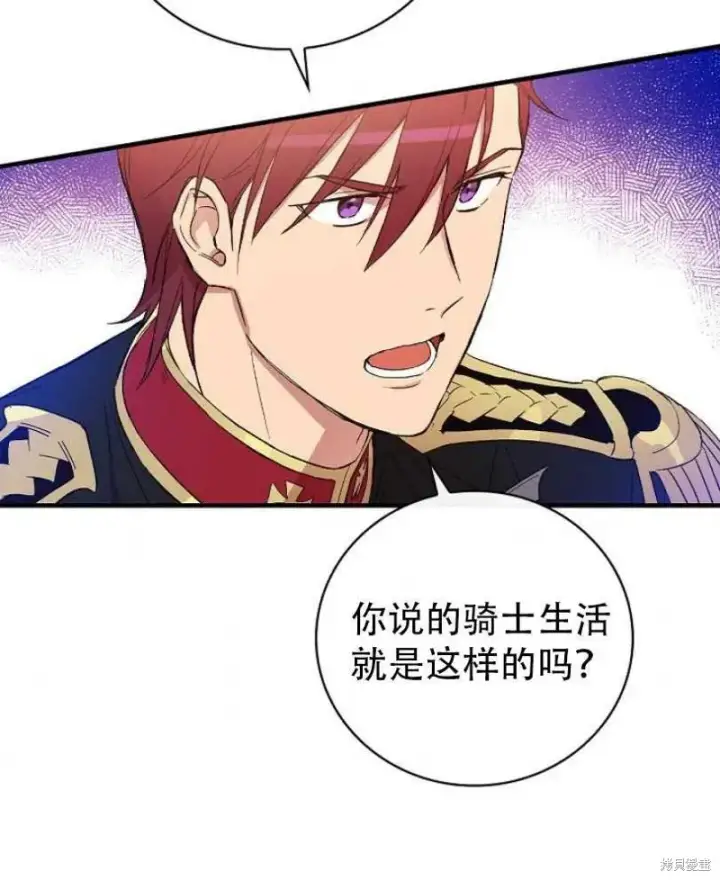漫画《红骑士绝不追求不劳而获的金钱》第18话第12张图