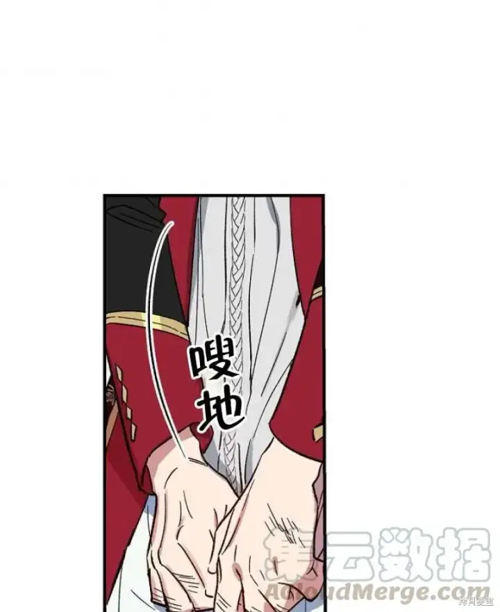 漫画《红骑士绝不追求不劳而获的金钱》第18话第13张图