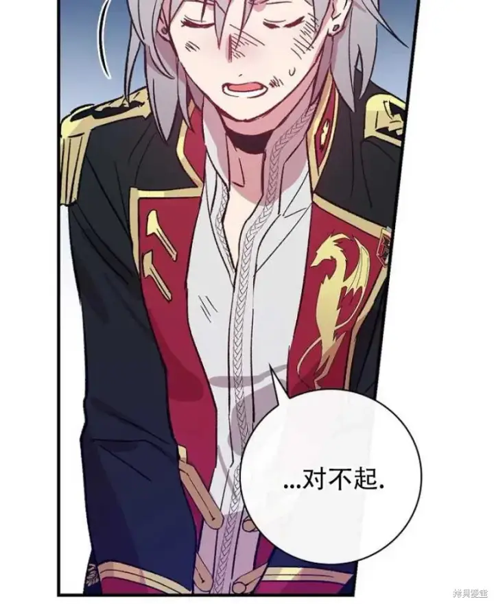 漫画《红骑士绝不追求不劳而获的金钱》第18话第15张图