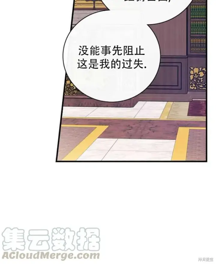 漫画《红骑士绝不追求不劳而获的金钱》第18话第17张图