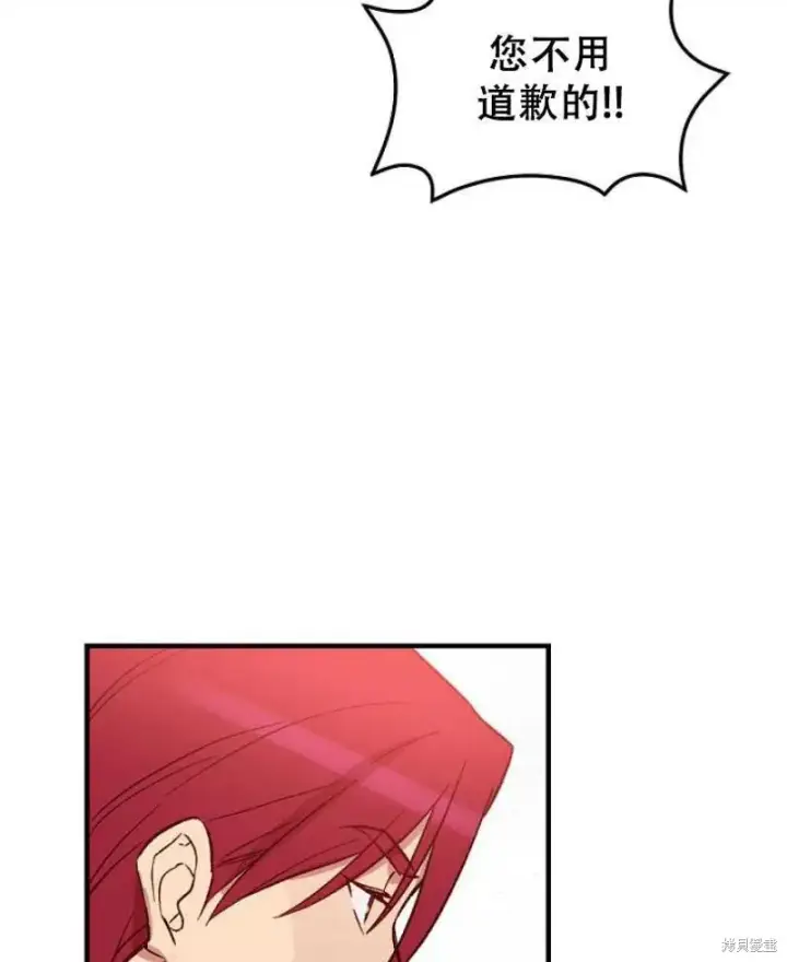 漫画《红骑士绝不追求不劳而获的金钱》第18话第19张图