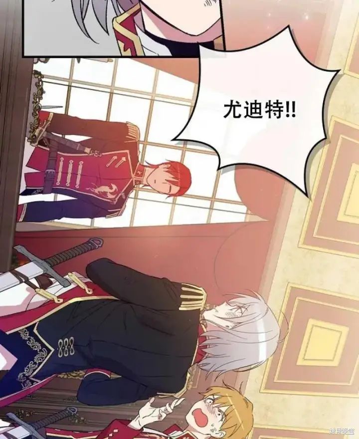 漫画《红骑士绝不追求不劳而获的金钱》第18话第2张图
