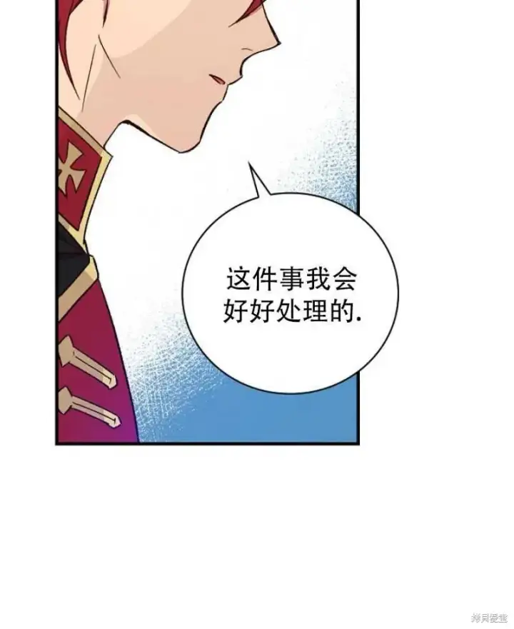 漫画《红骑士绝不追求不劳而获的金钱》第18话第20张图
