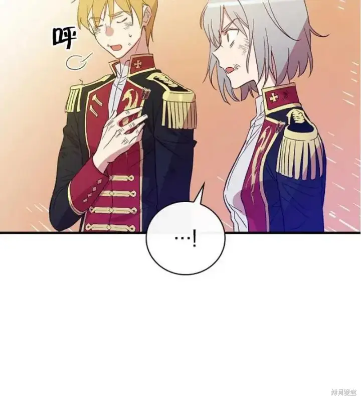 漫画《红骑士绝不追求不劳而获的金钱》第18话第22张图