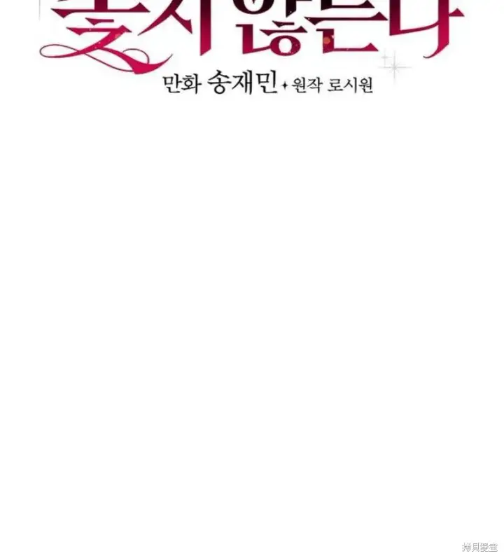 漫画《红骑士绝不追求不劳而获的金钱》第18话第24张图