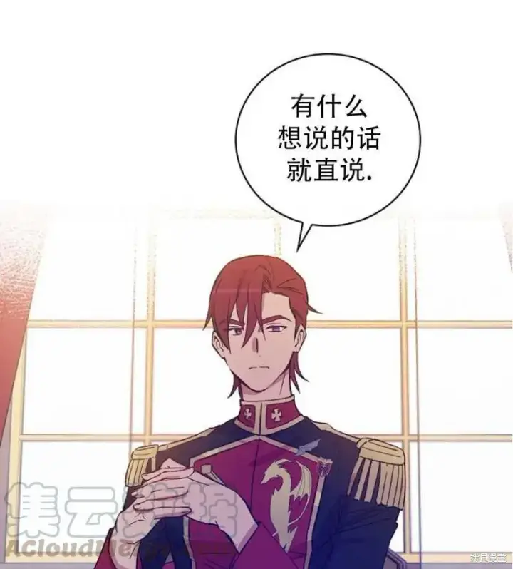 漫画《红骑士绝不追求不劳而获的金钱》第18话第25张图