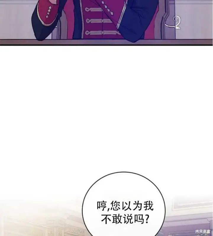 漫画《红骑士绝不追求不劳而获的金钱》第18话第26张图