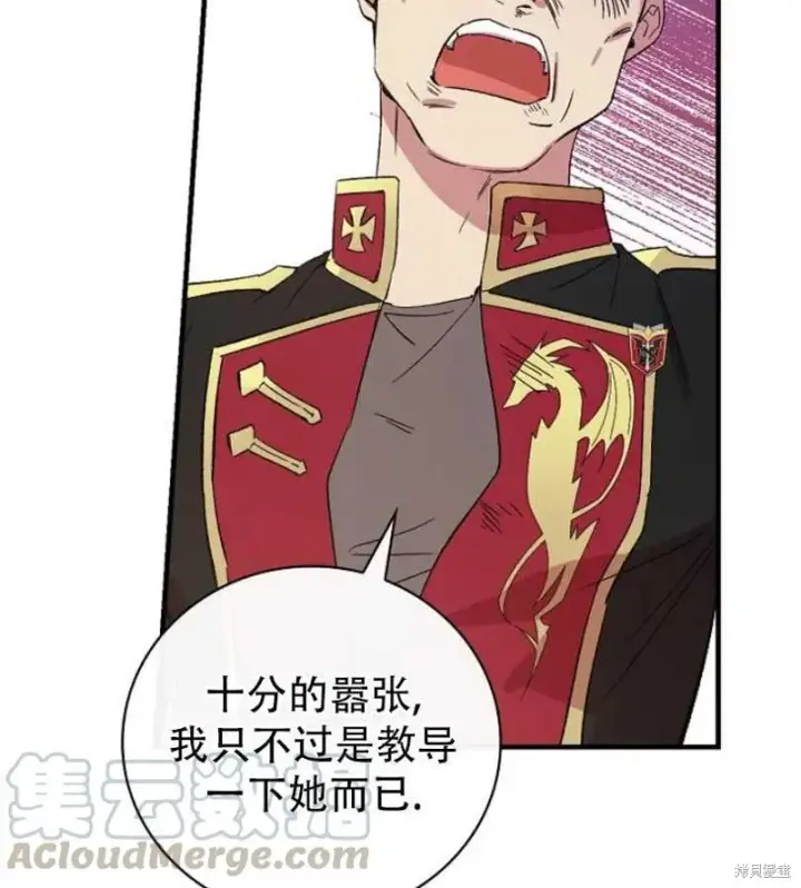 漫画《红骑士绝不追求不劳而获的金钱》第18话第29张图