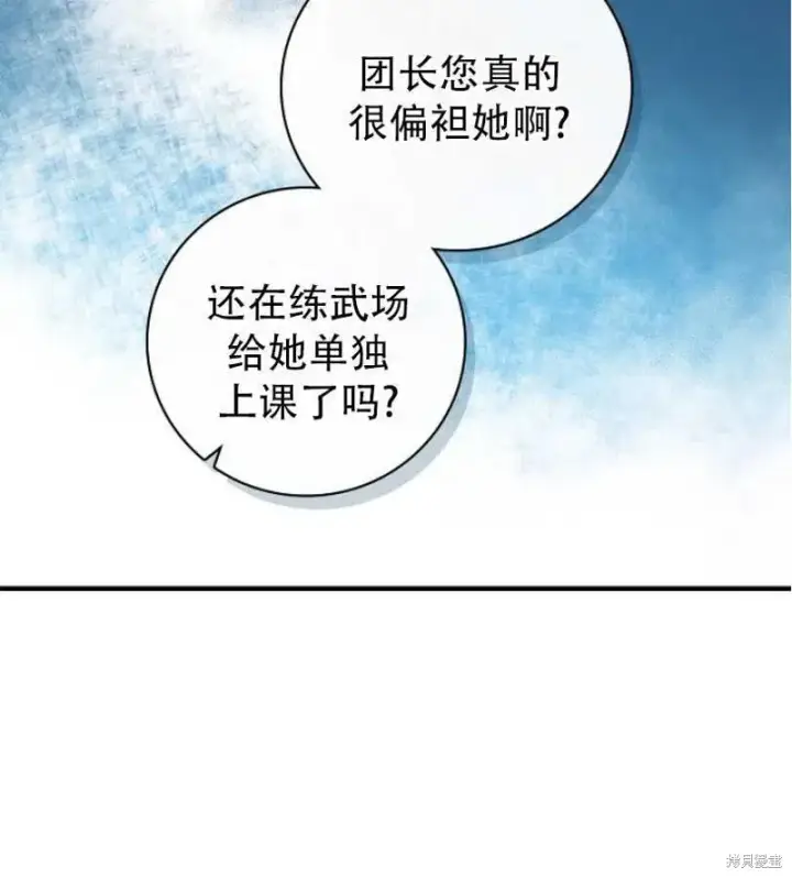 漫画《红骑士绝不追求不劳而获的金钱》第18话第31张图
