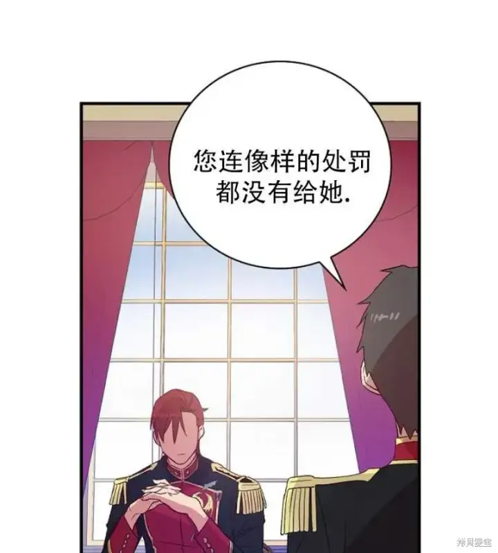 漫画《红骑士绝不追求不劳而获的金钱》第18话第32张图