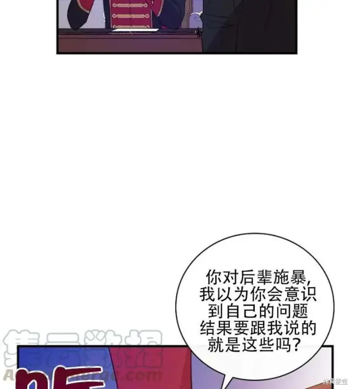漫画《红骑士绝不追求不劳而获的金钱》第18话第33张图