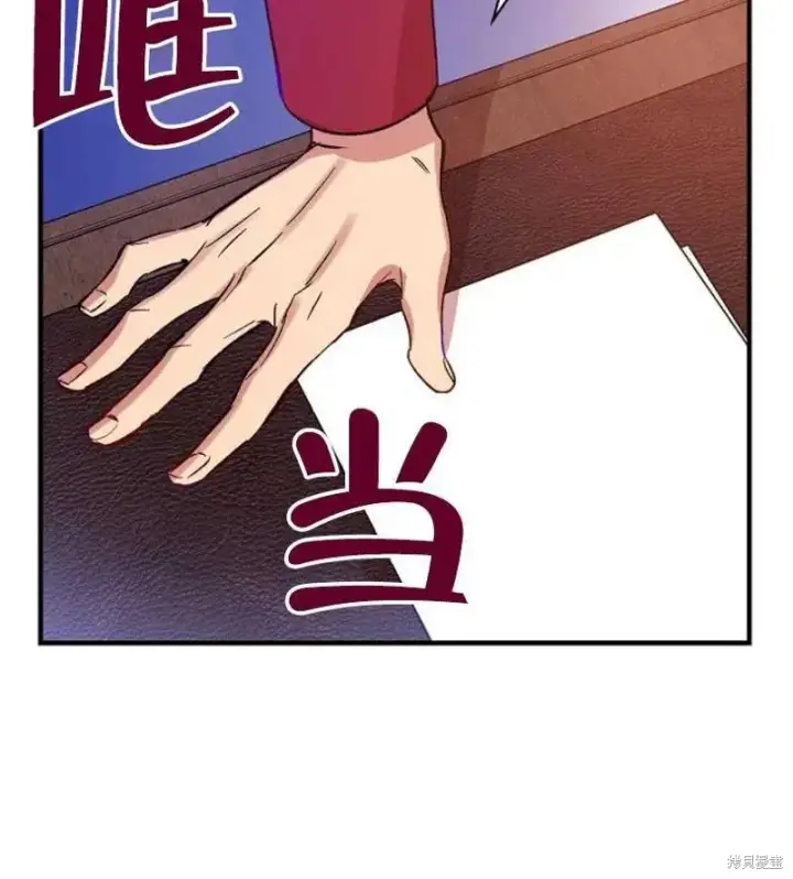 漫画《红骑士绝不追求不劳而获的金钱》第18话第34张图