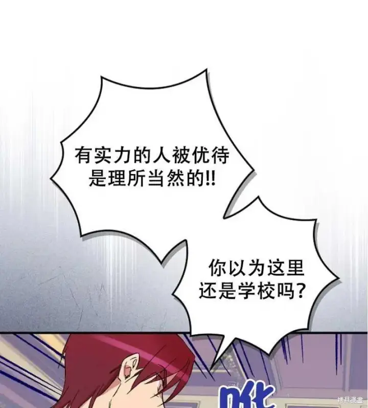 漫画《红骑士绝不追求不劳而获的金钱》第18话第35张图