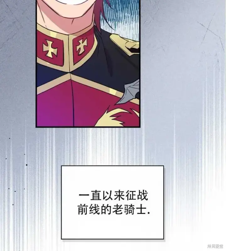 漫画《红骑士绝不追求不劳而获的金钱》第18话第38张图