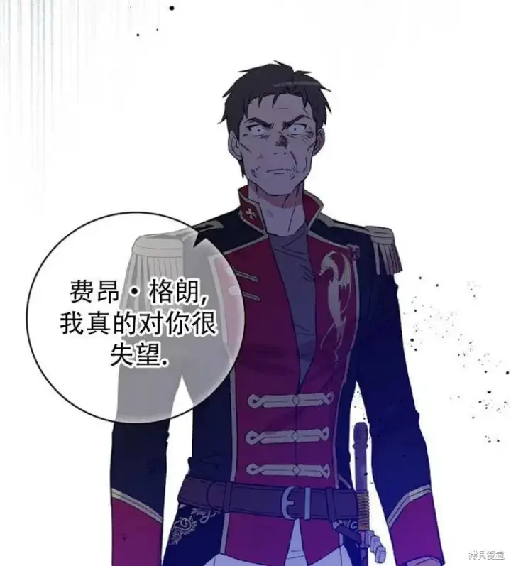 漫画《红骑士绝不追求不劳而获的金钱》第18话第39张图