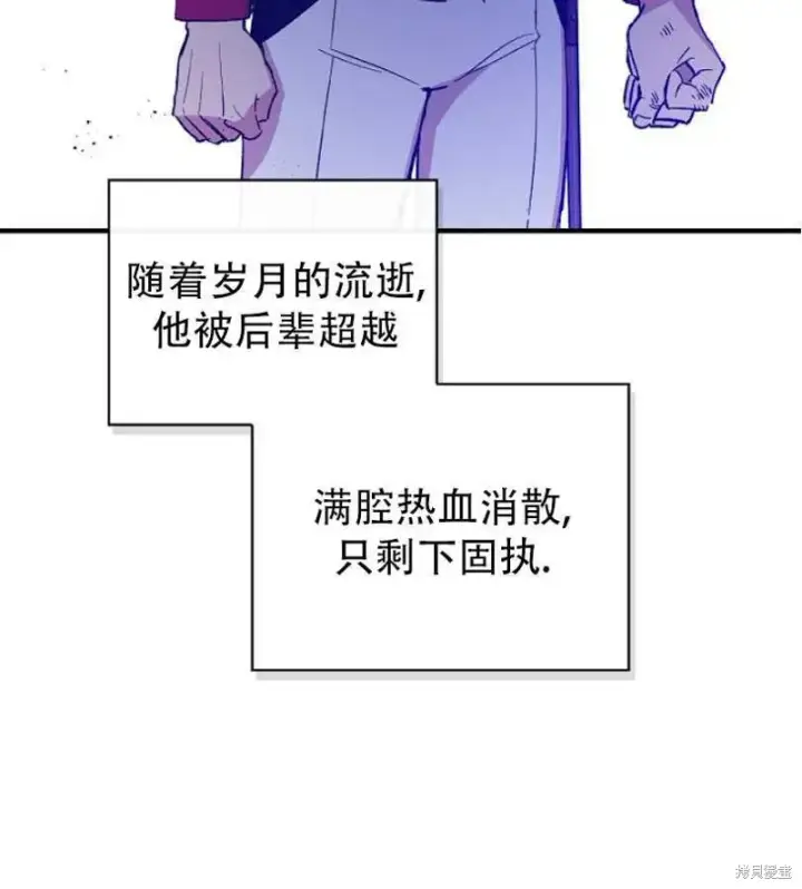 漫画《红骑士绝不追求不劳而获的金钱》第18话第40张图