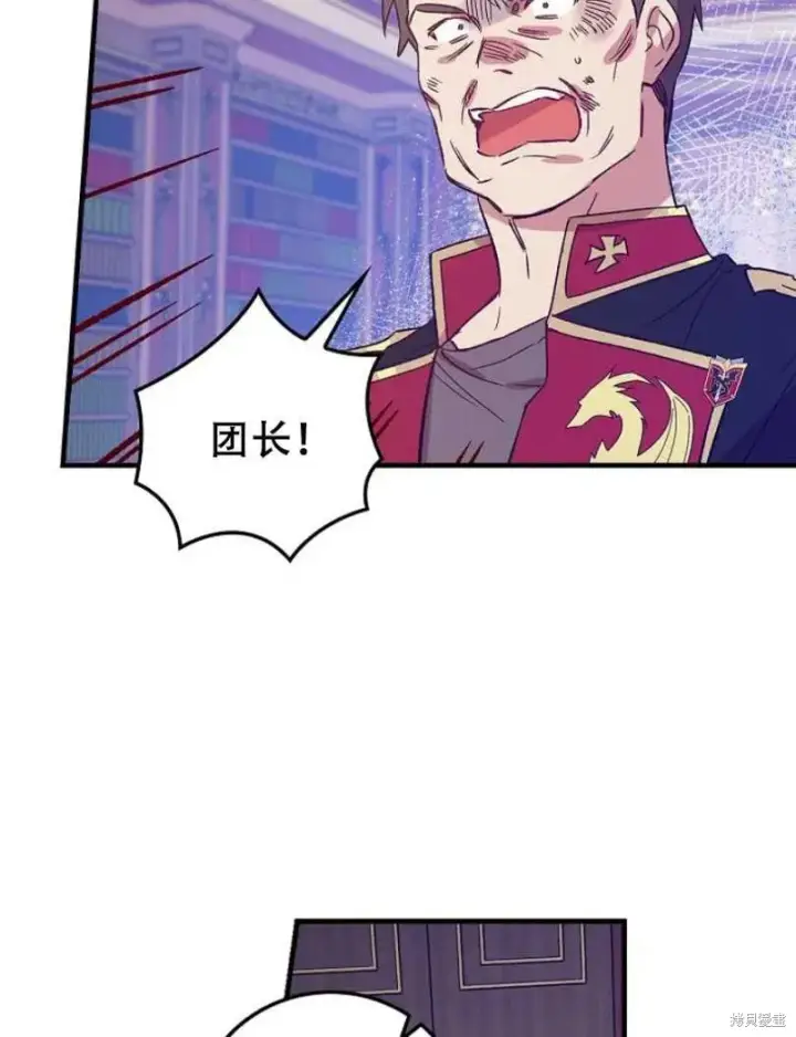 漫画《红骑士绝不追求不劳而获的金钱》第18话第42张图