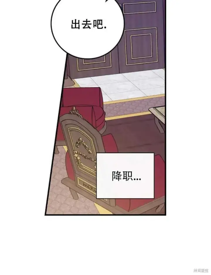 漫画《红骑士绝不追求不劳而获的金钱》第18话第43张图