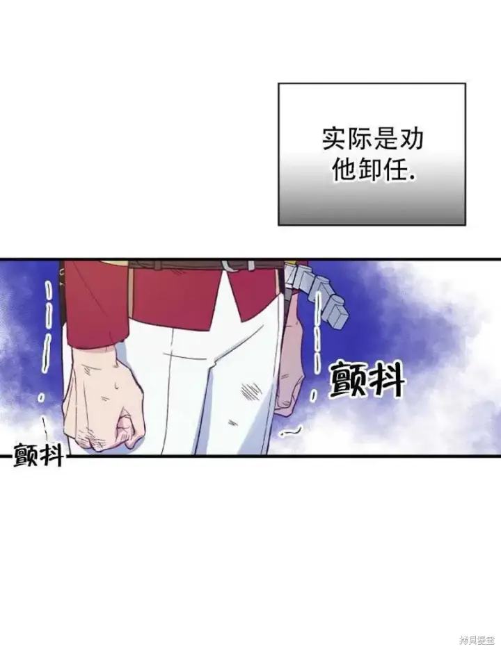 漫画《红骑士绝不追求不劳而获的金钱》第18话第44张图
