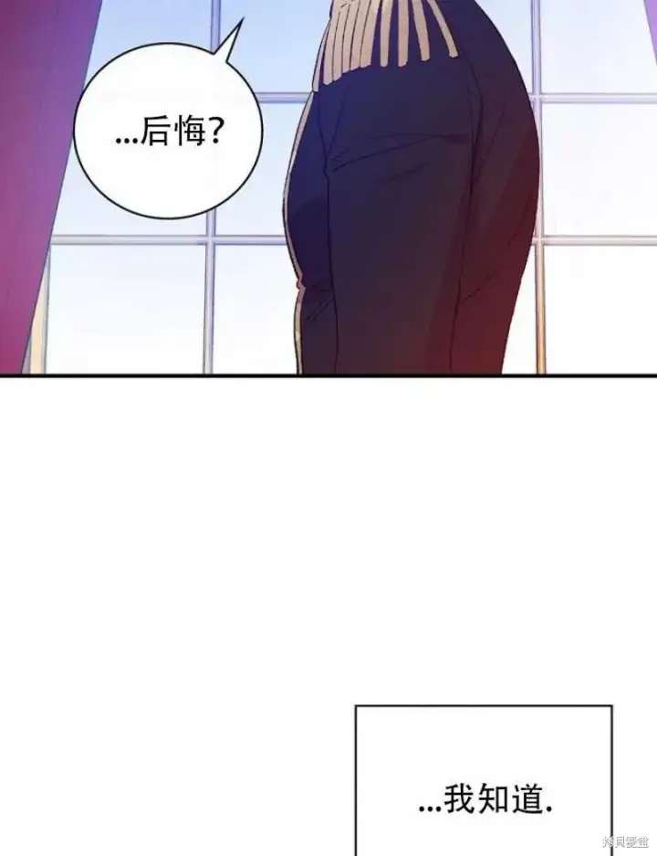 漫画《红骑士绝不追求不劳而获的金钱》第18话第47张图