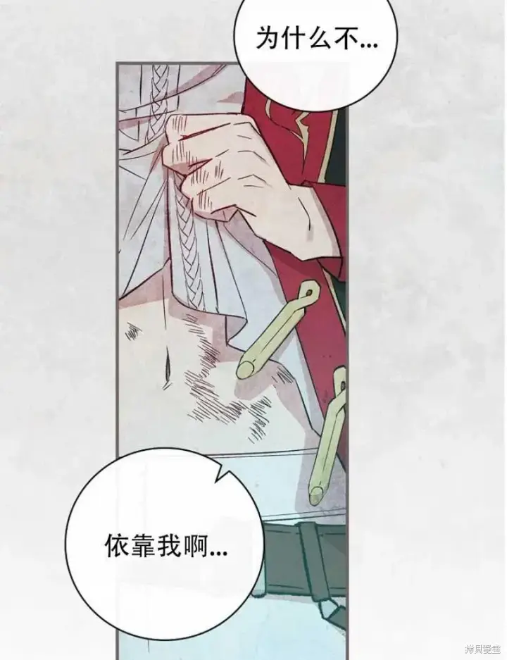 漫画《红骑士绝不追求不劳而获的金钱》第18话第52张图
