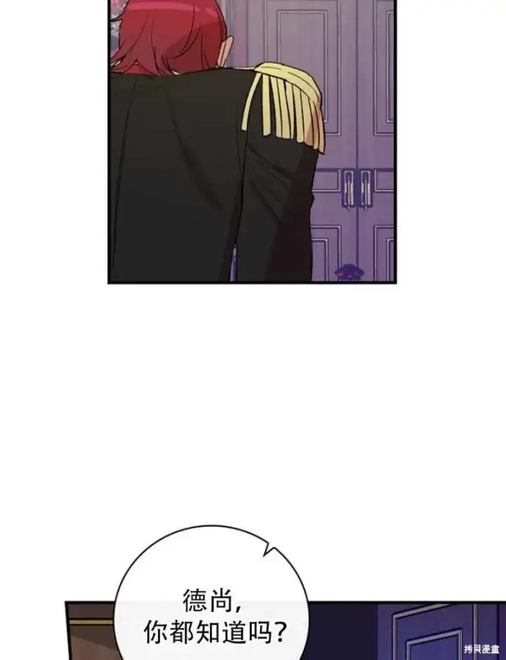 漫画《红骑士绝不追求不劳而获的金钱》第18话第54张图